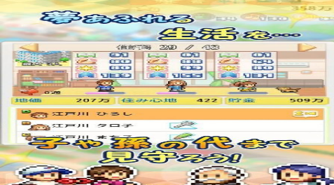 開羅創(chuàng)造都市島手機版1
