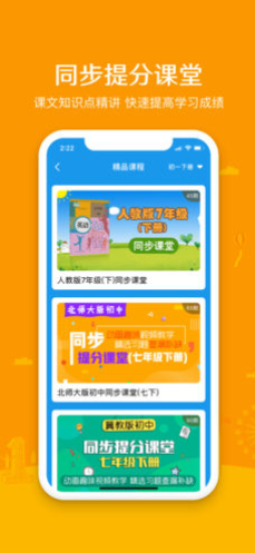 可可學(xué)霸手機版1