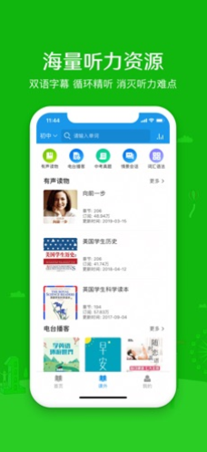 可可學(xué)霸手機版4