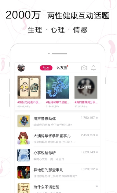 盤絲洞社交