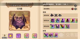 英勇之地蝙蝠怪怎么打(图1)