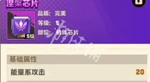 向僵尸開炮芯片如何使用