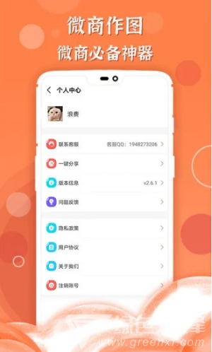 微商作圖官網(wǎng)版1