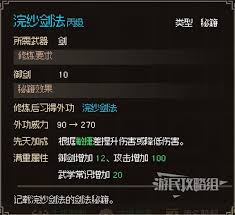 大俠立志傳如何獲取無情劍法