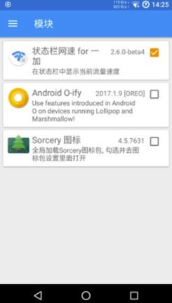 一加狀態(tài)欄網(wǎng)速免費版3