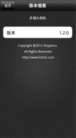 多鏡頭相機安卓版1