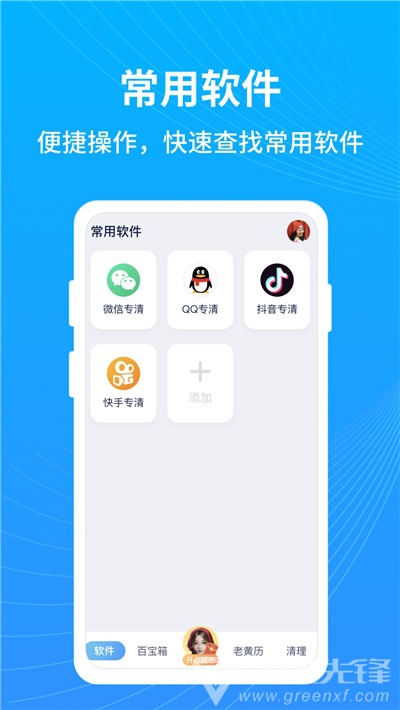 彩云手機管家最新版2