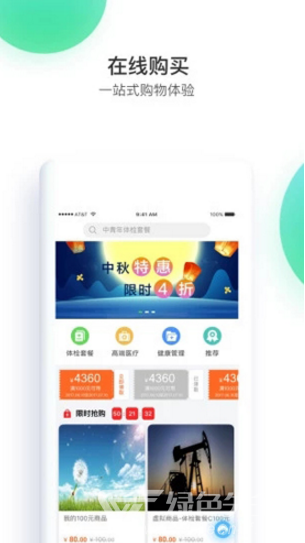 記健康最新版1