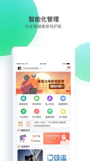 記健康最新版4