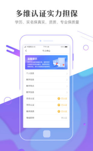 作業(yè)教師官網(wǎng)版4