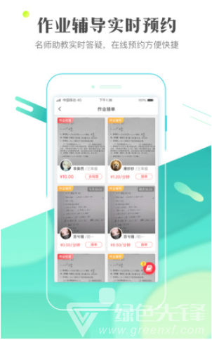 作業(yè)教師官網(wǎng)版