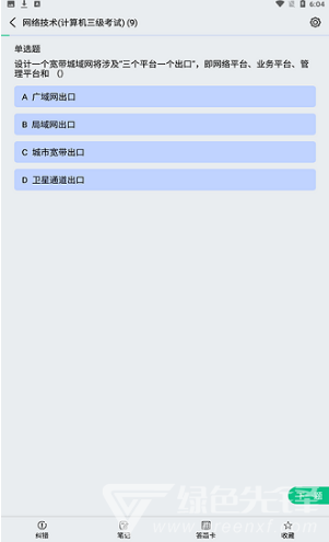 酷酷題庫手機(jī)版2