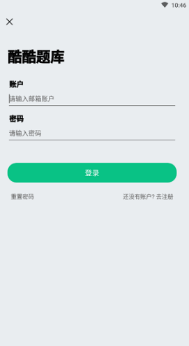 酷酷題庫手機(jī)版