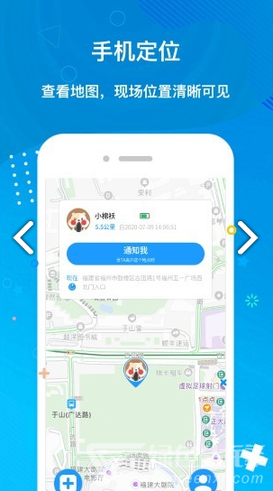 趣位安卓版