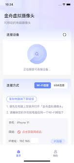 如何安裝虛擬攝像頭