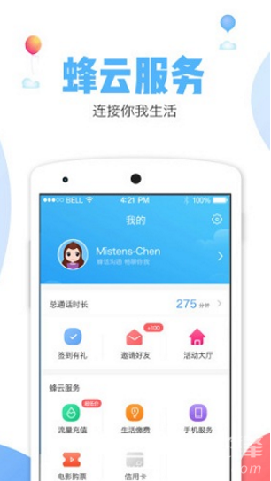 蜂云電話(huà)最新版2