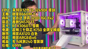 3060ti配置怎么樣