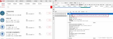 如何通过优志愿查看大学排名(图1)