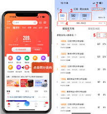 如何通过优志愿查看大学排名(图3)
