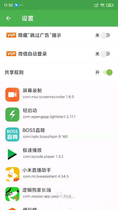 快開始最新版2