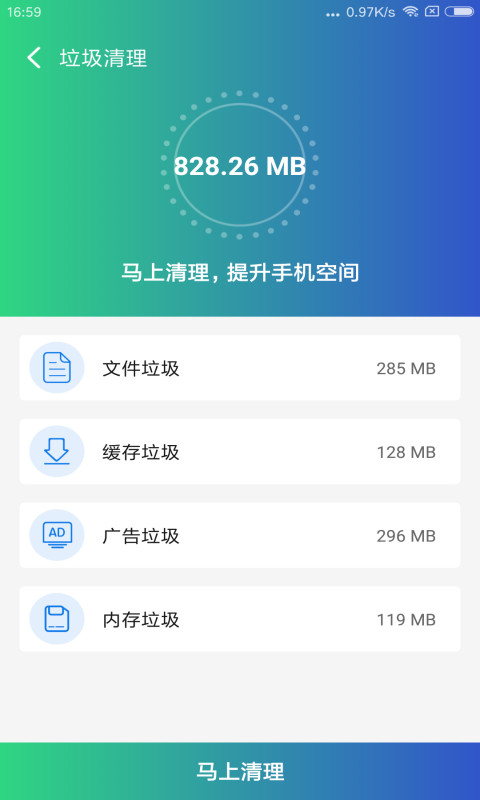 清理雷達(dá)3