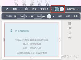 秀米編輯器如何刪除滑動圖片