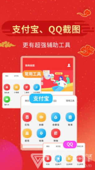 微商做圖官網(wǎng)版3