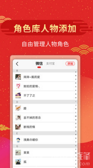 微商做圖官網(wǎng)版4