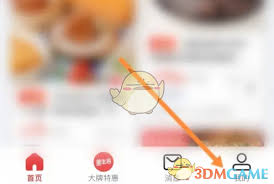 美味不用等如何查看歷史訂單