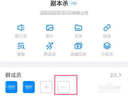 釘釘如何將人移出群聊