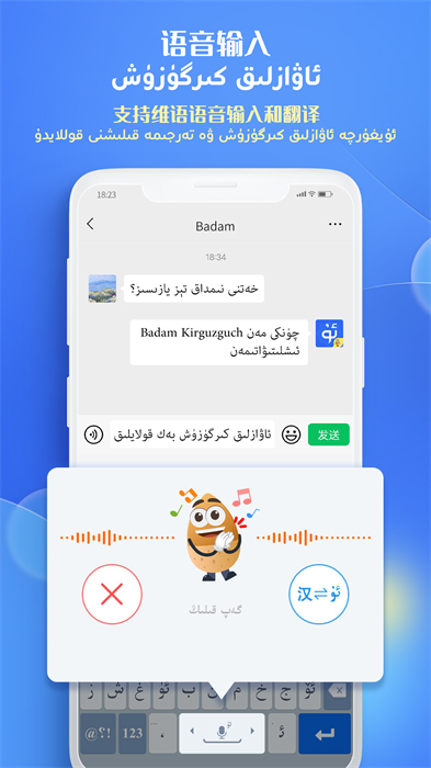 UyghurcheKirguzguch免費(fèi)版