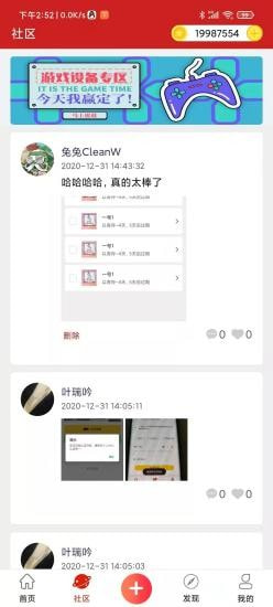 虎王抓抓2