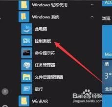 win10游戲時(shí)如何禁用輸入法