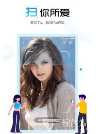 臉咔交友免費版3