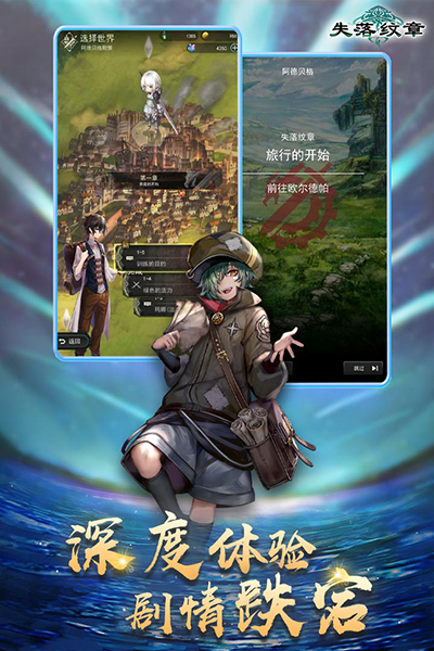 失落紋章3