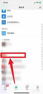微信怎么刪除好友
