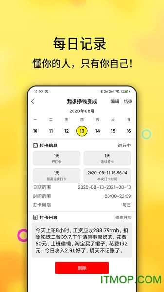 打卡清單1
