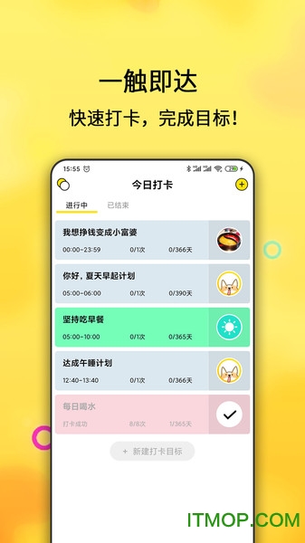 打卡清單2