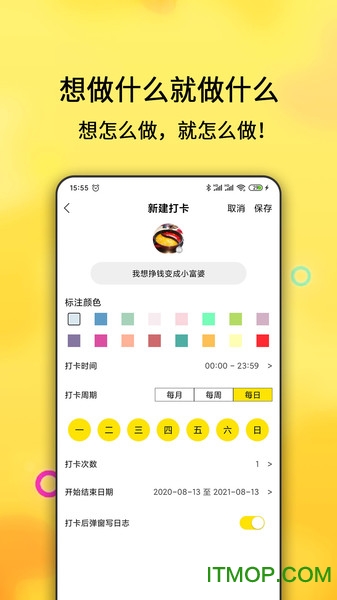 打卡清單3