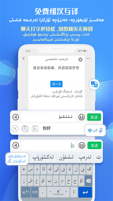 UyghurcheKirguzguch安卓版3