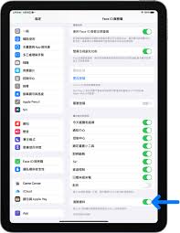 如何修改ipad開機(jī)密碼