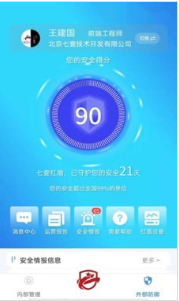 七壹紅盾2