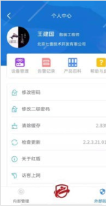 七壹紅盾3
