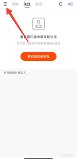 快手极速版如何查看点赞视频