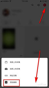 花瓣app如何添加畫板