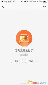 淘宝崩了的原因是什么
