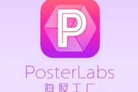 海報(bào)工廠怎么使用
