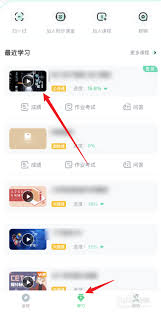 知到如何上課