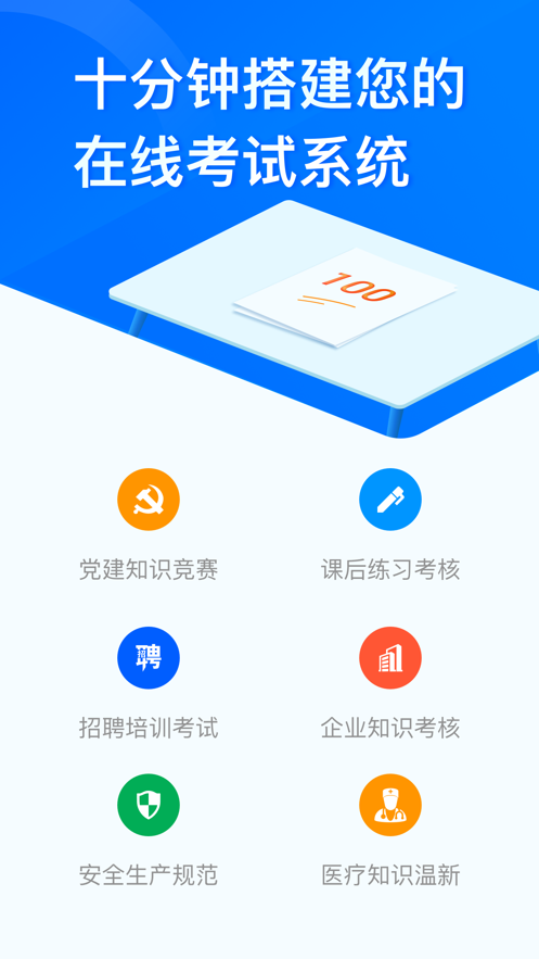 調(diào)研工廠免費版2