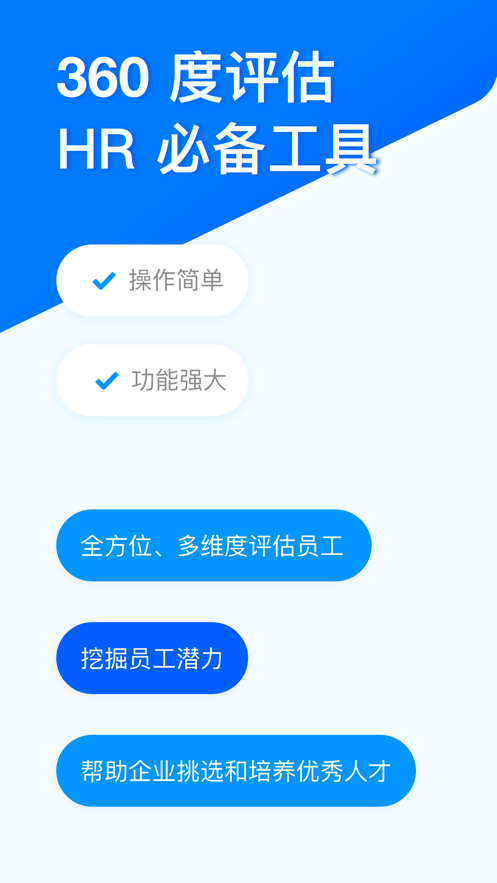 調(diào)研工廠免費版3